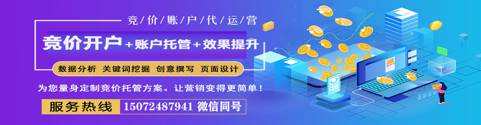 封开百度竞价广告